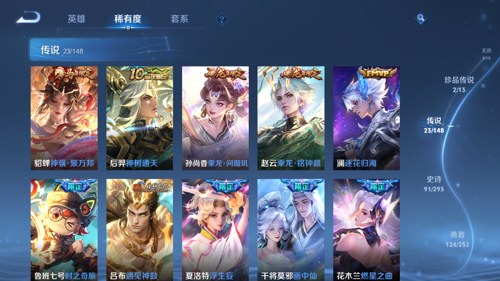 WZLX4760461王者荣耀账号详情图8 WZLX4760461王者荣耀账号详情图8