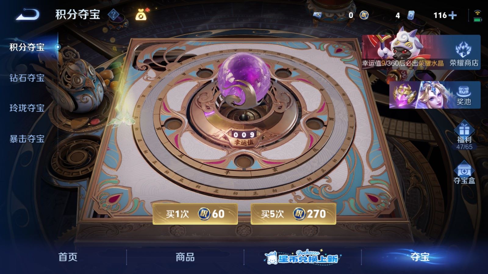 WZLX4760554王者荣耀账号详情图37 WZLX4760554王者荣耀账号详情图37