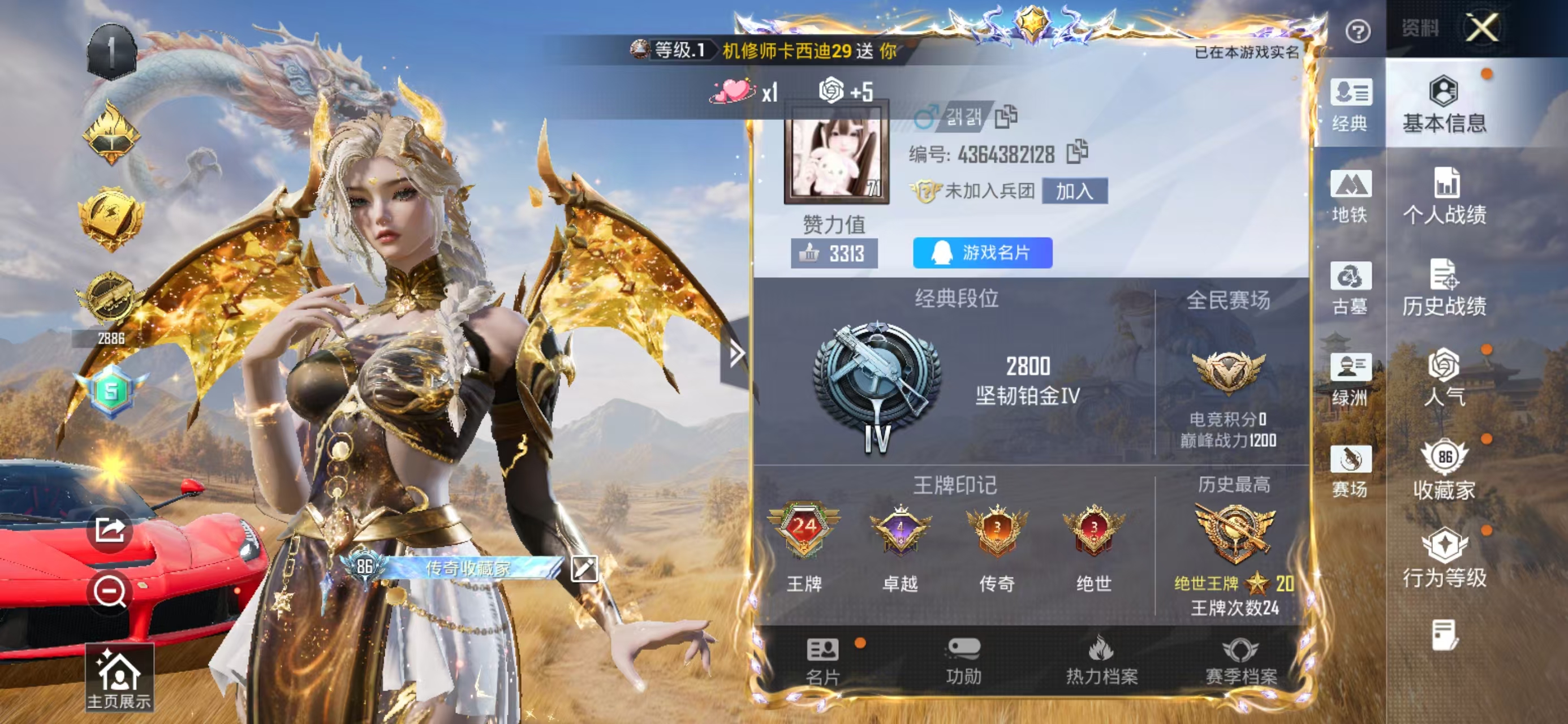 账号详情图片