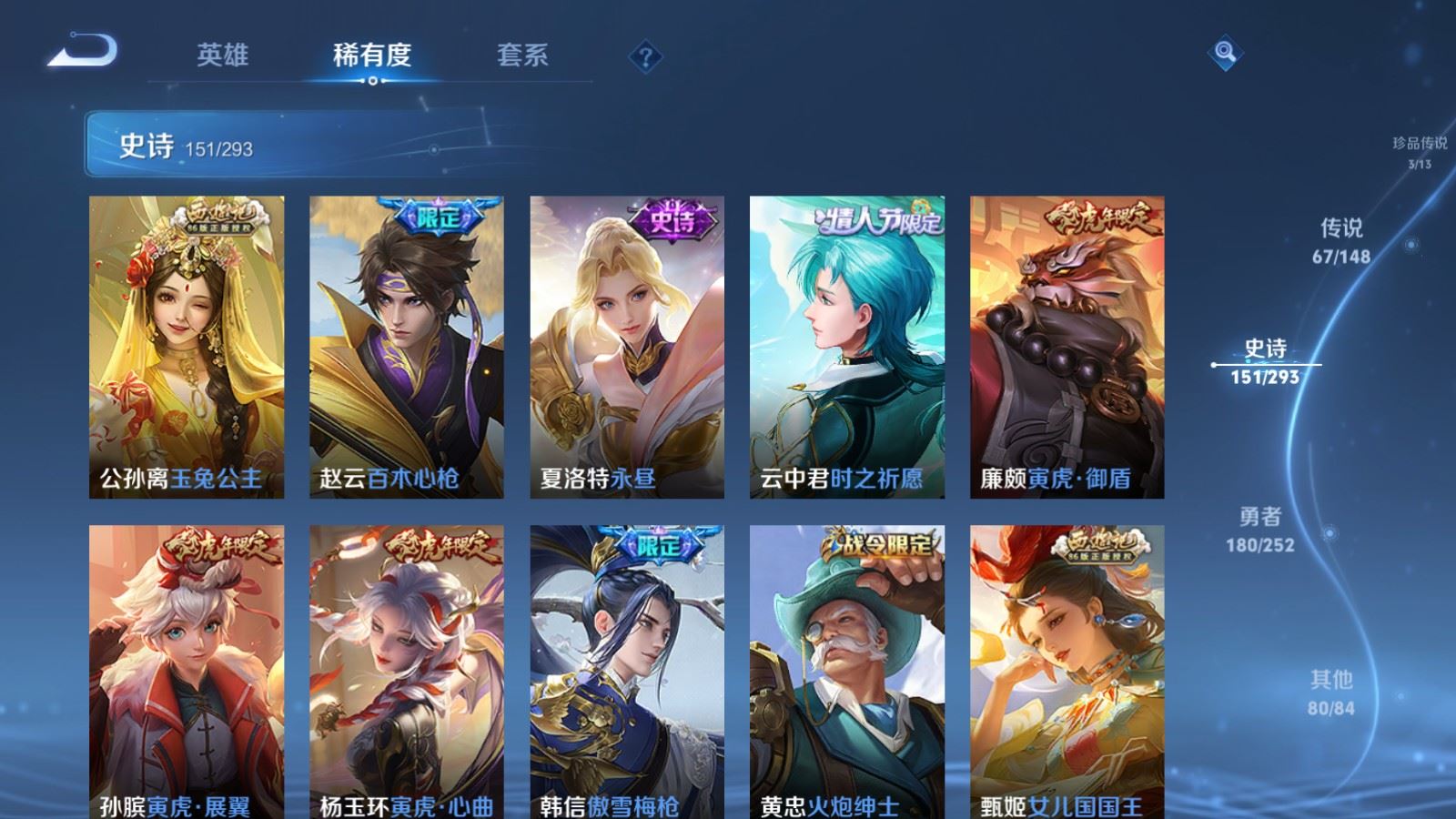 WZLX4760554王者荣耀账号详情图23 WZLX4760554王者荣耀账号详情图23