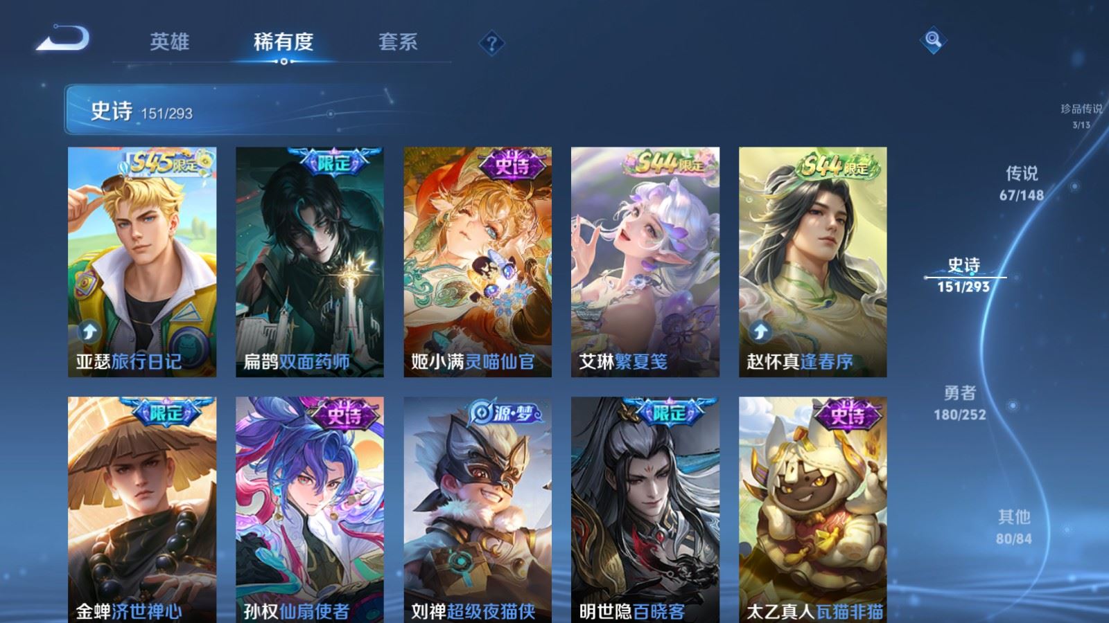 WZLX4760554王者荣耀账号详情图17 WZLX4760554王者荣耀账号详情图17
