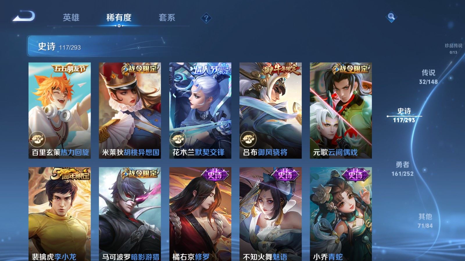 WZLX4760450王者荣耀账号详情图17 WZLX4760450王者荣耀账号详情图17