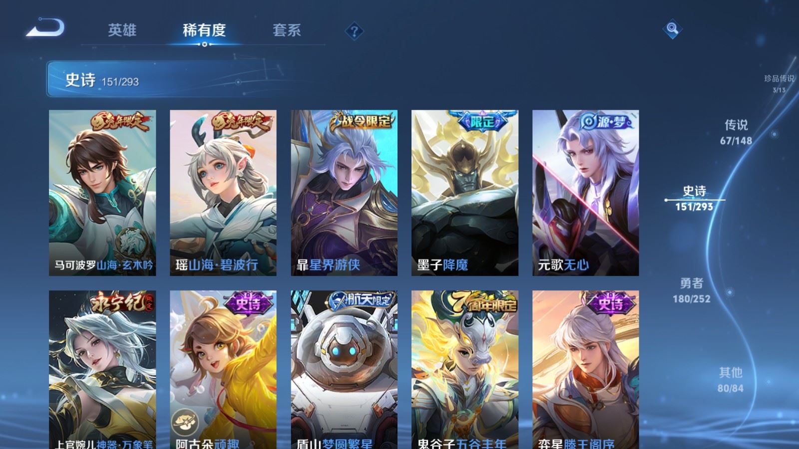 WZLX4760554王者荣耀账号详情图21 WZLX4760554王者荣耀账号详情图21