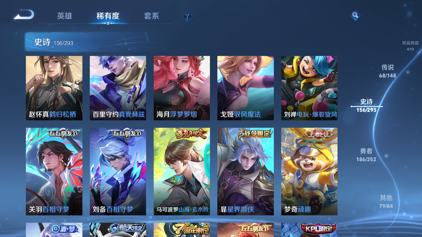 WZLX4760556王者荣耀账号详情图20 WZLX4760556王者荣耀账号详情图20