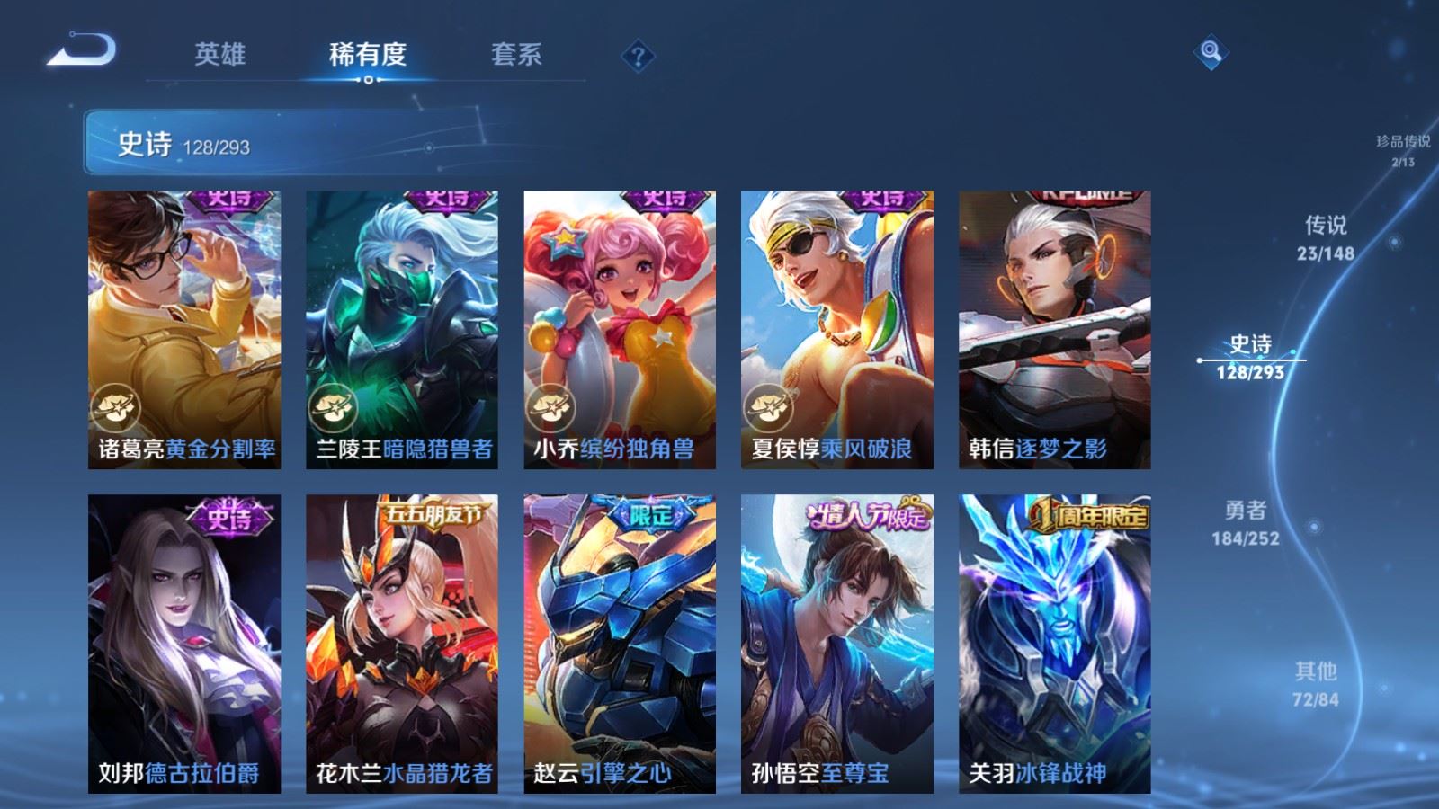 WZMMN4720208王者荣耀账号详情图23
