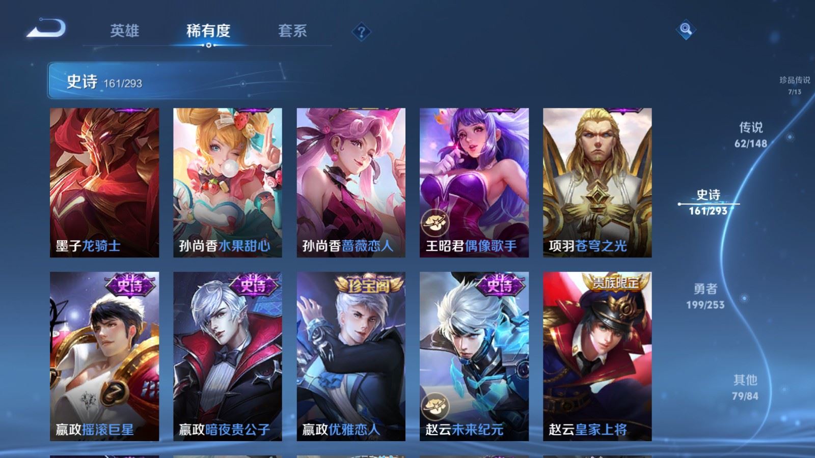 WZMMN4720205王者荣耀账号详情图32 WZMMN4720205王者荣耀账号详情图32