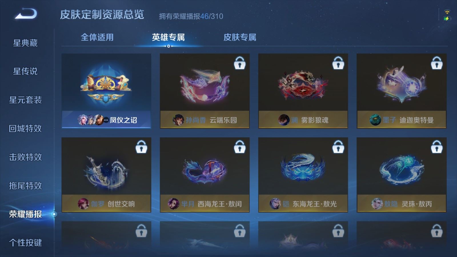 WZLX4763014王者荣耀账号详情图21
