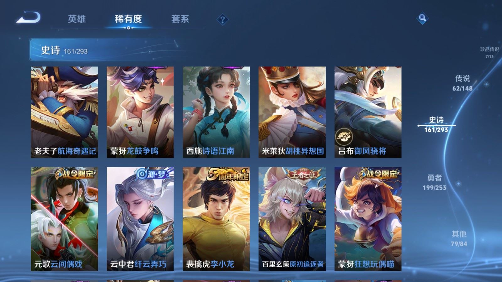 WZMMN4720205王者荣耀账号详情图25 WZMMN4720205王者荣耀账号详情图25