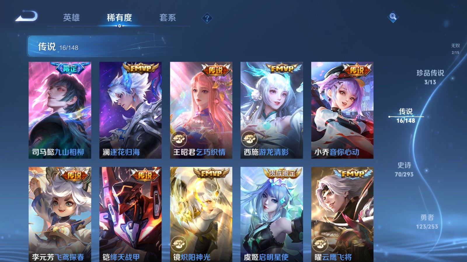 WZLX4764252王者荣耀账号详情图10