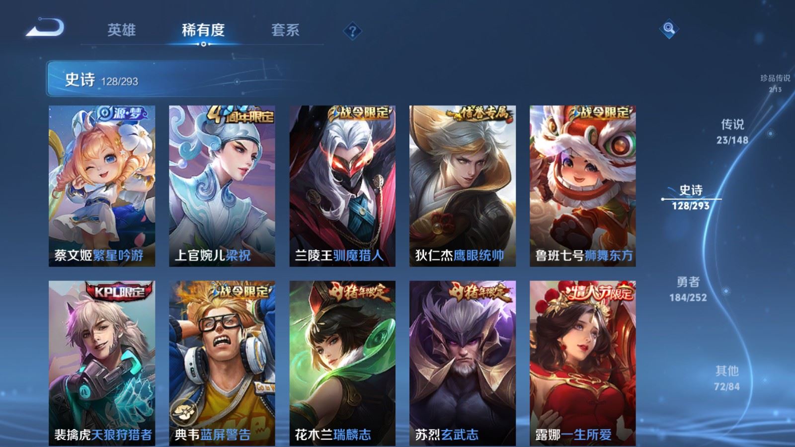 WZMMN4720208王者荣耀账号详情图19