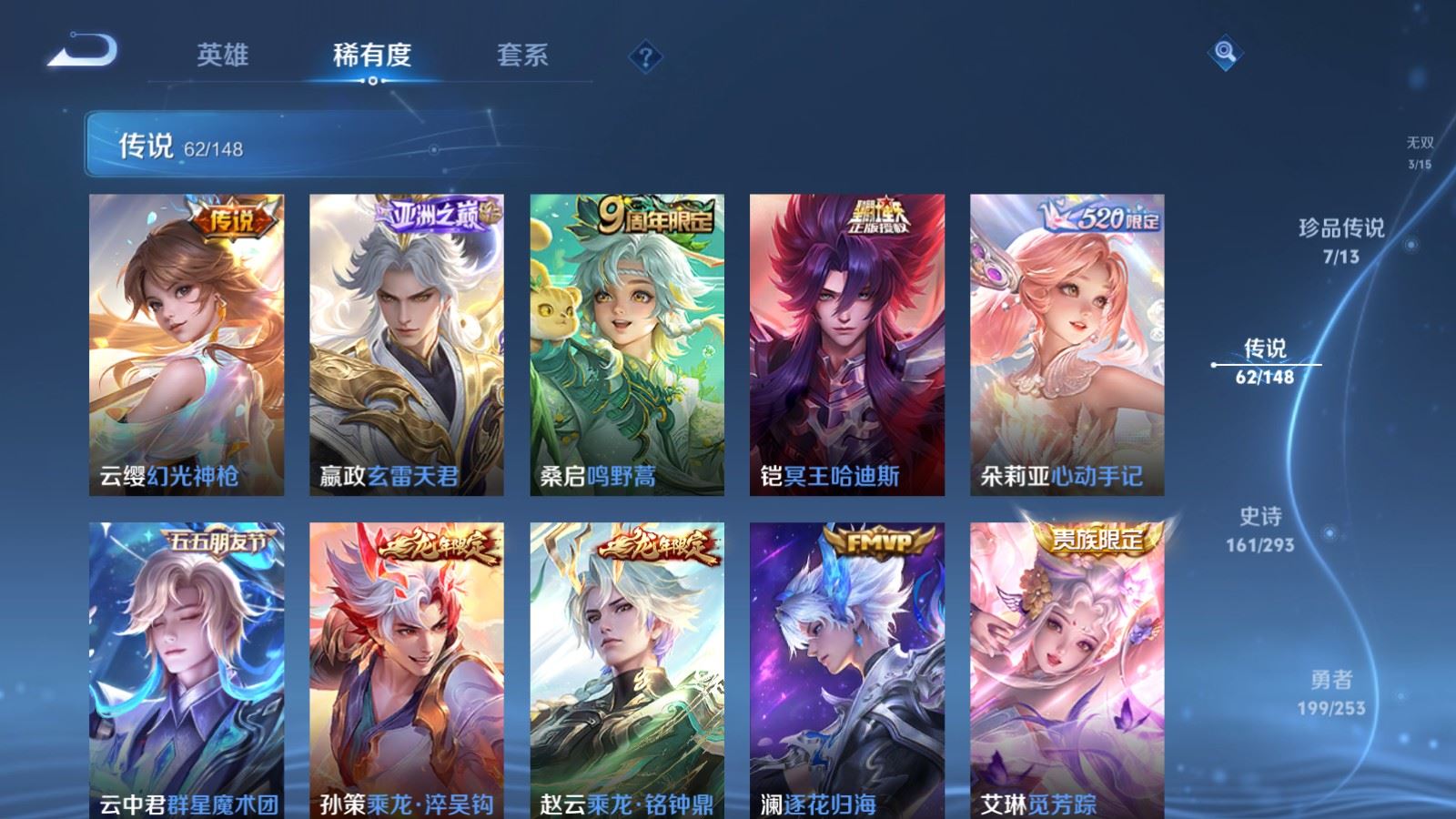 WZMMN4720205王者荣耀账号详情图11 WZMMN4720205王者荣耀账号详情图11