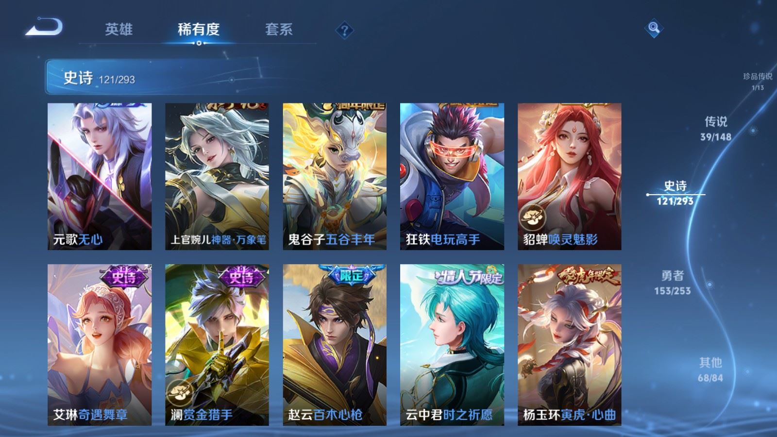 WZMMN4720220王者荣耀账号详情图19 WZMMN4720220王者荣耀账号详情图19
