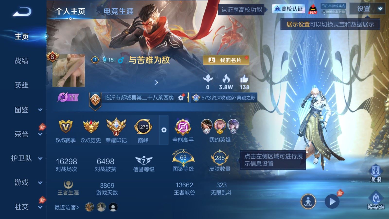 WZMMN4718653王者荣耀账号详情图2 WZMMN4718653王者荣耀账号详情图2