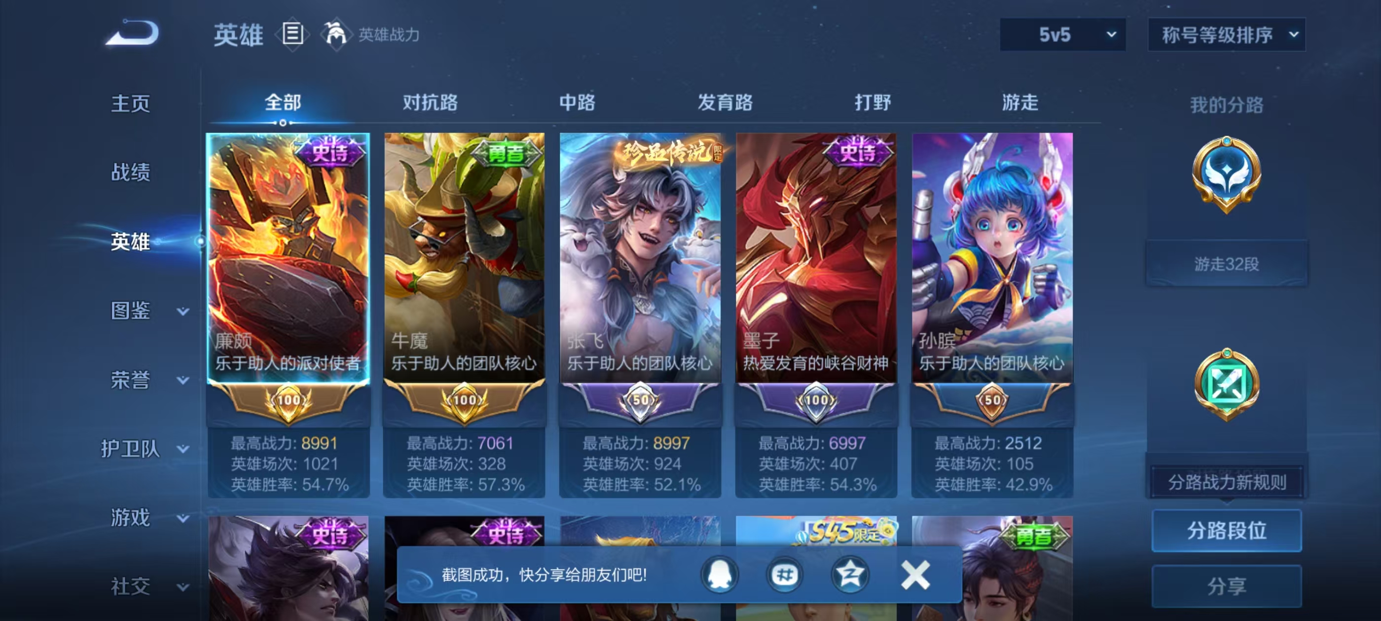 WZMMN4713485王者荣耀账号详情图2