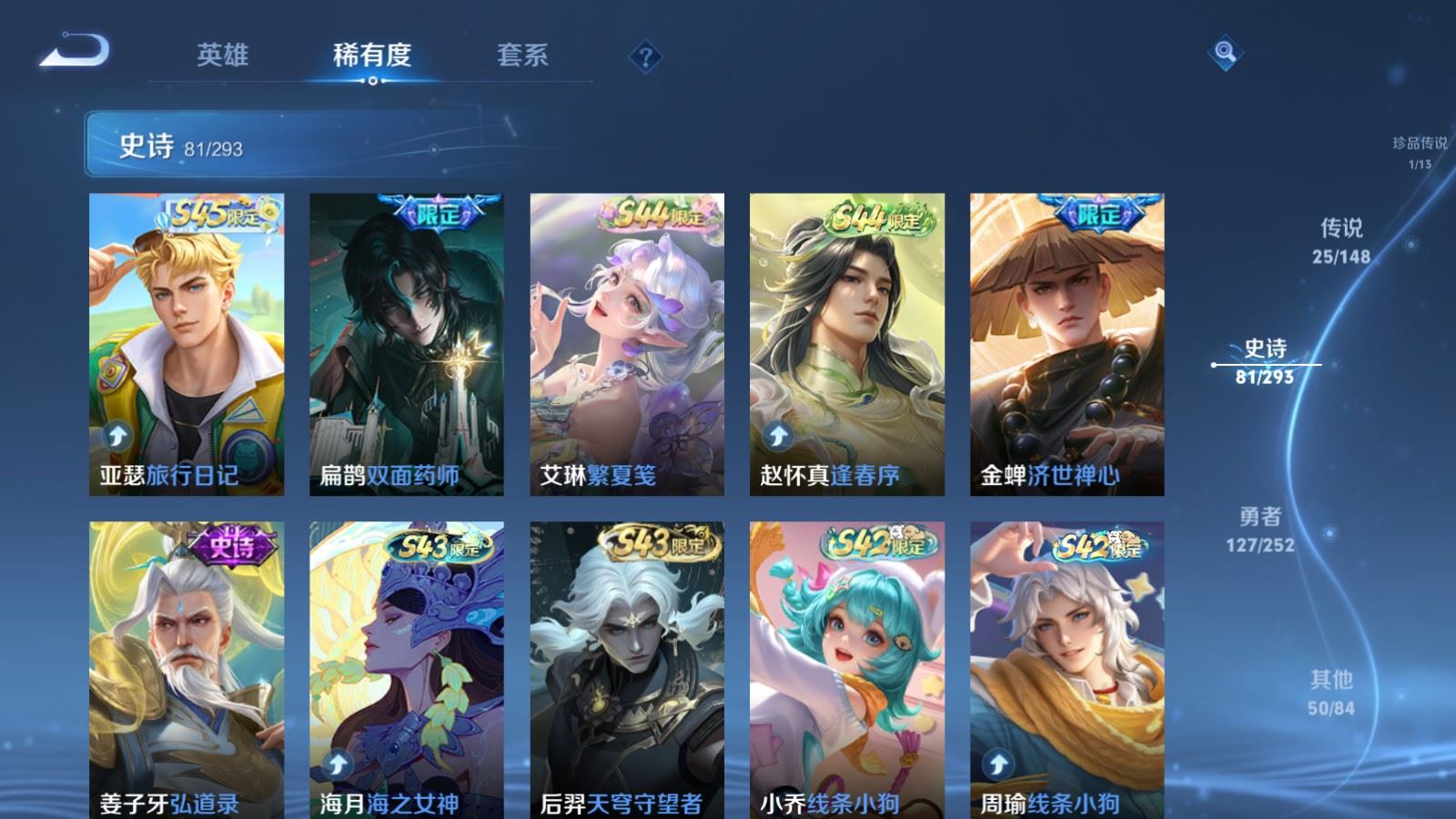 WZMMN4718653王者荣耀账号详情图13 WZMMN4718653王者荣耀账号详情图13