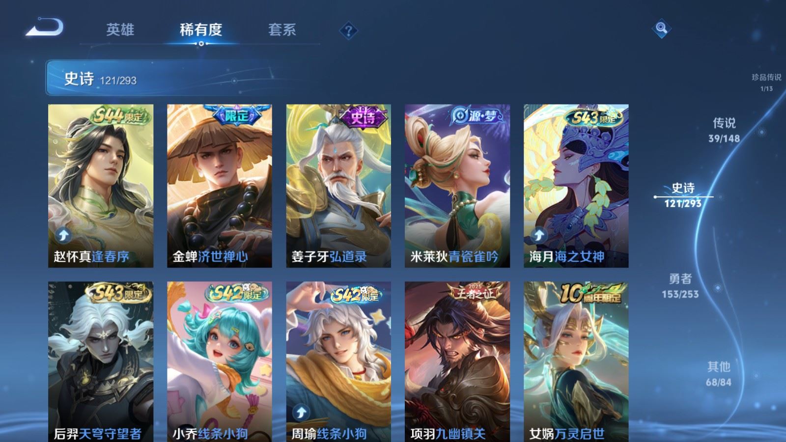 WZMMN4720220王者荣耀账号详情图14 WZMMN4720220王者荣耀账号详情图14