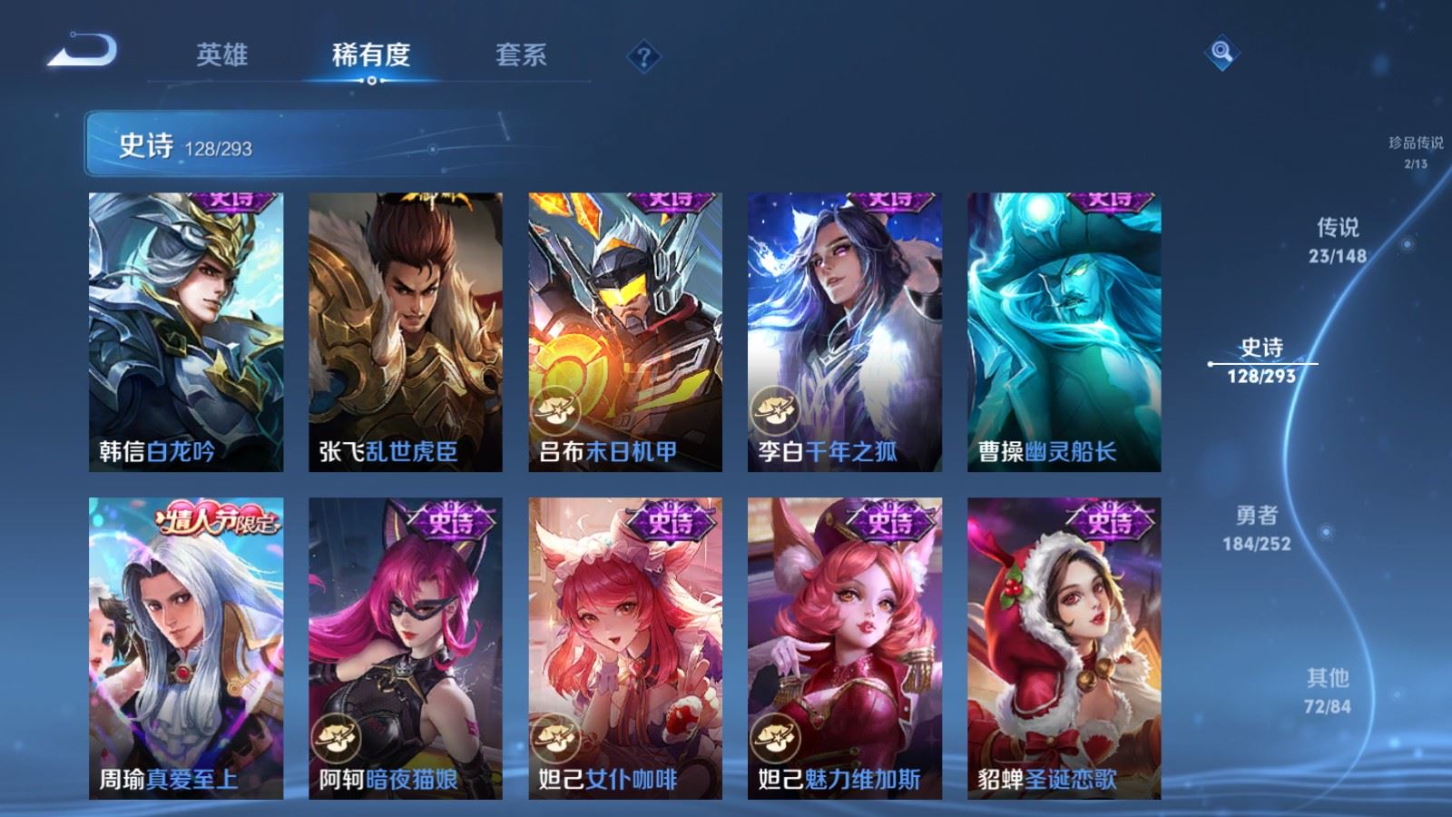 WZMMN4720208王者荣耀账号详情图24