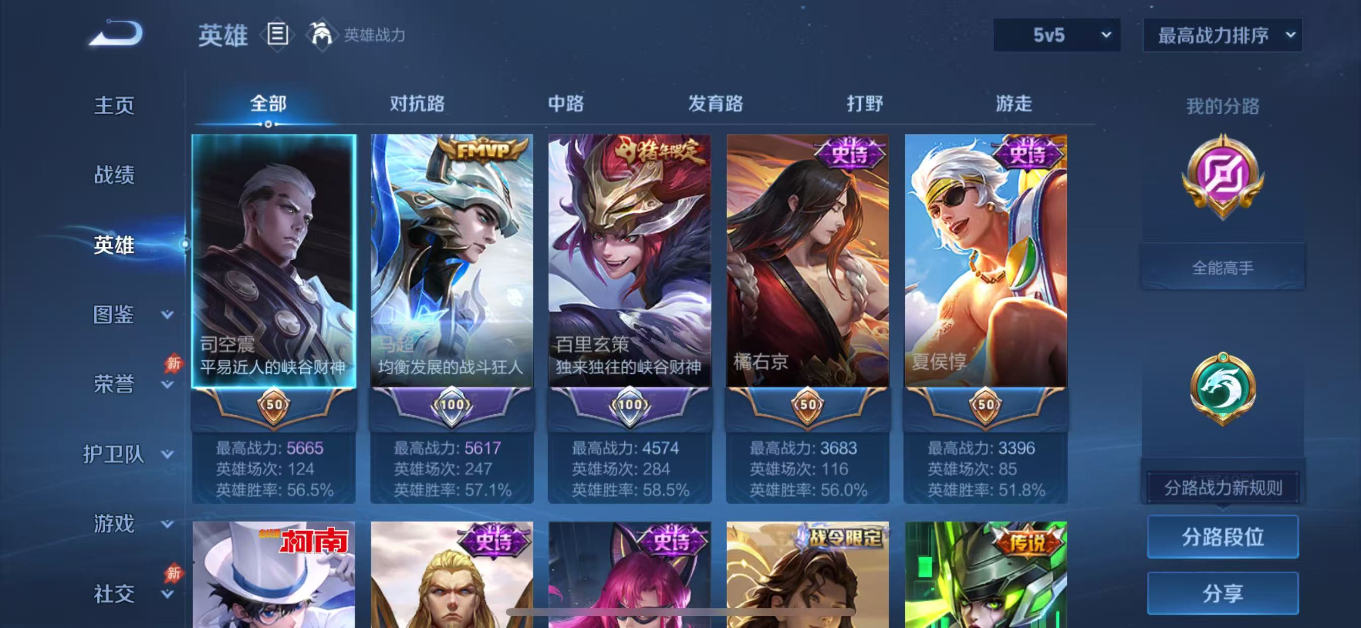 WZMMN4713488王者荣耀账号详情图4 WZMMN4713488王者荣耀账号详情图4