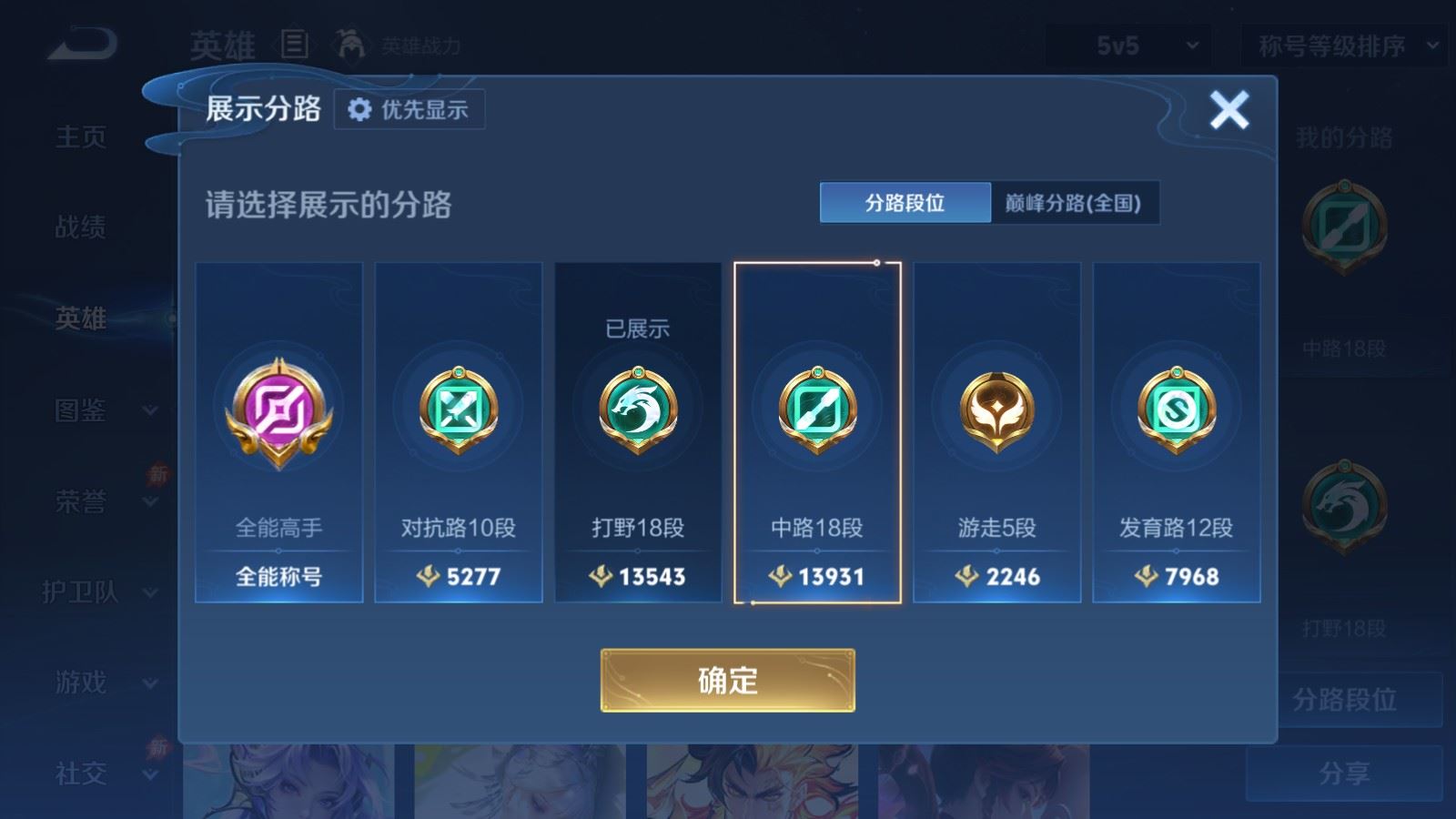 WZMMN4720220王者荣耀账号详情图4 WZMMN4720220王者荣耀账号详情图4