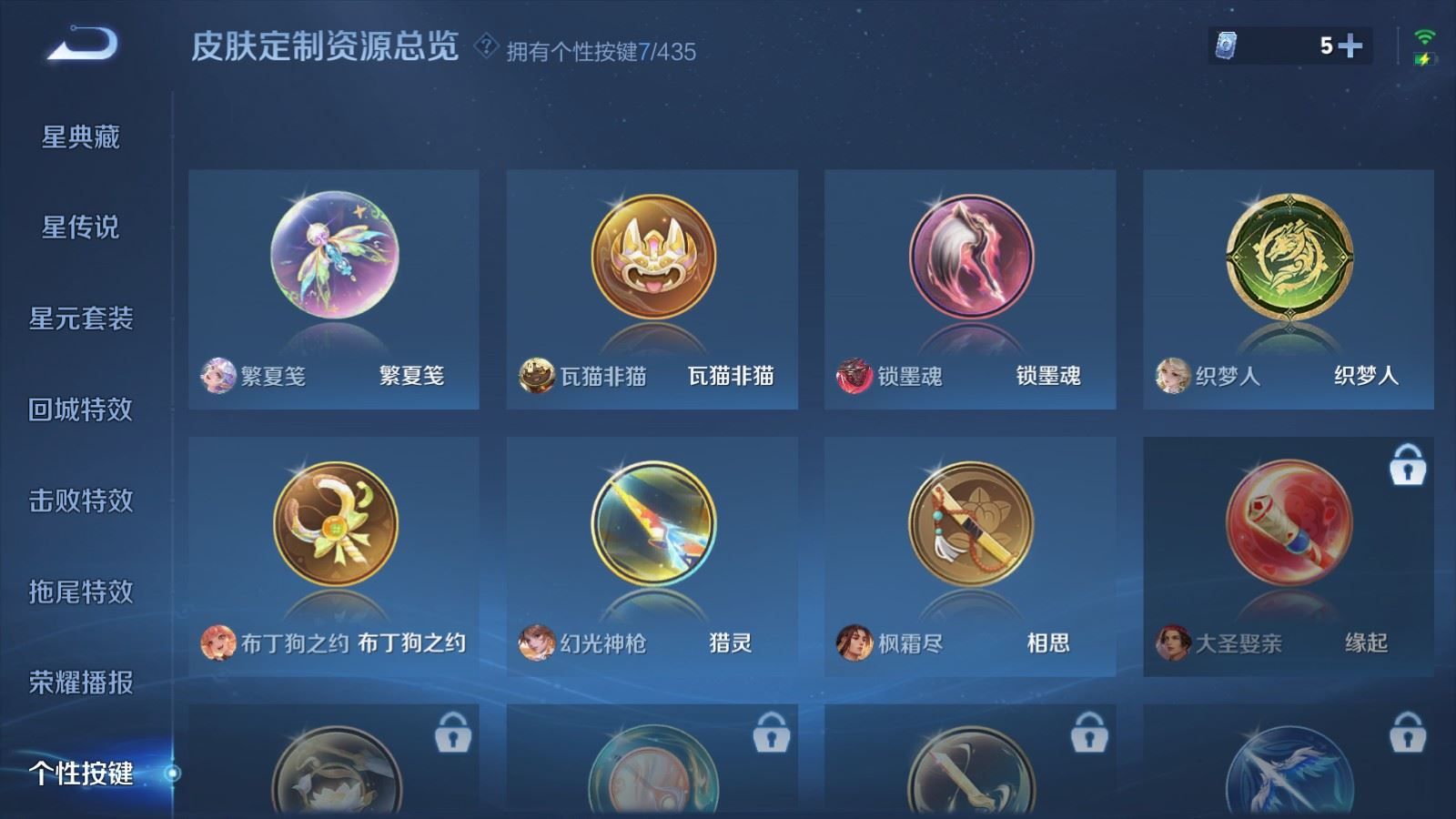 WZLX4763014王者荣耀账号详情图23