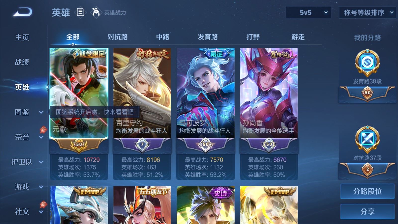 WZMMN4718653王者荣耀账号详情图4 WZMMN4718653王者荣耀账号详情图4