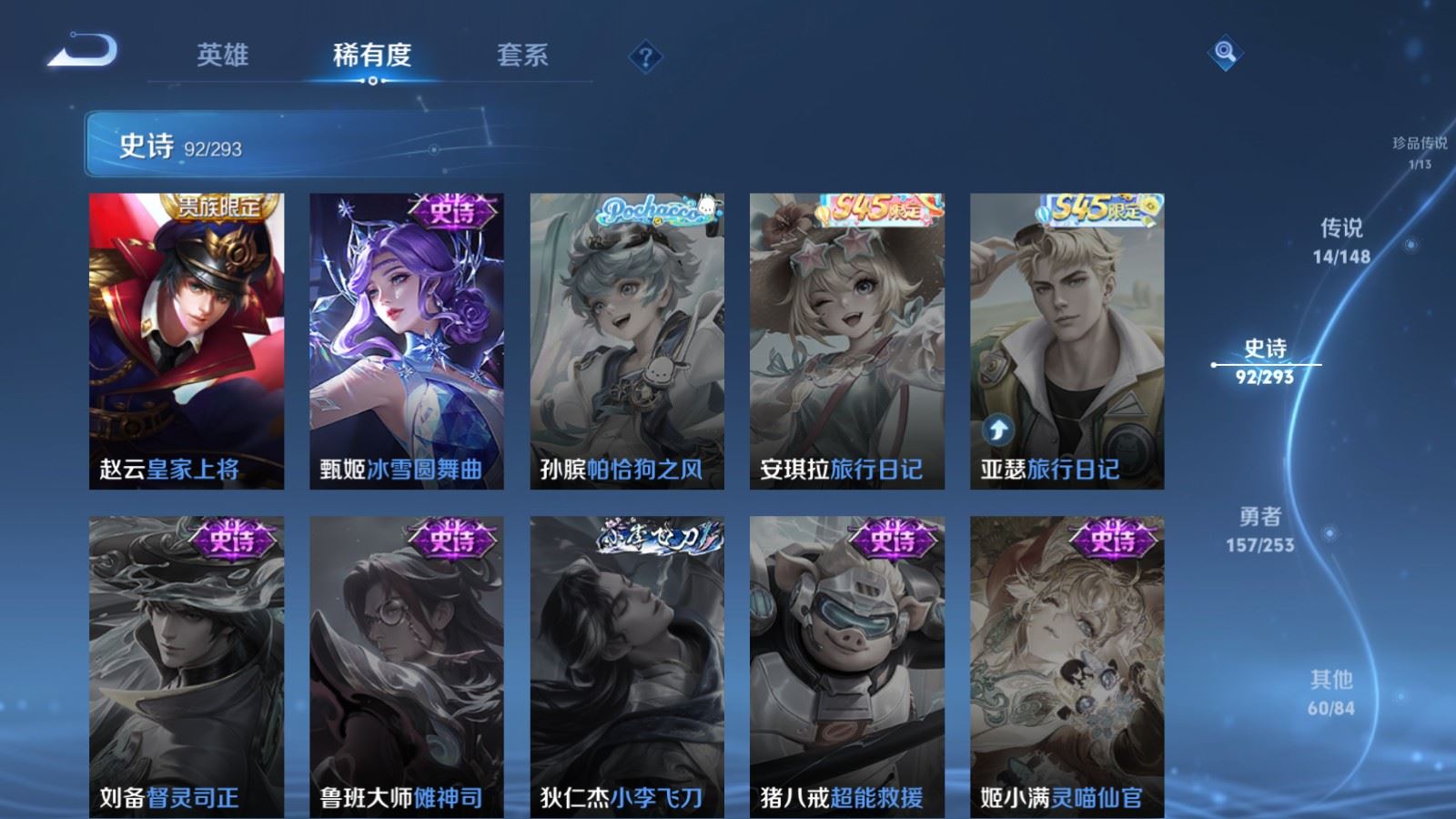 WZLX4763014王者荣耀账号详情图19