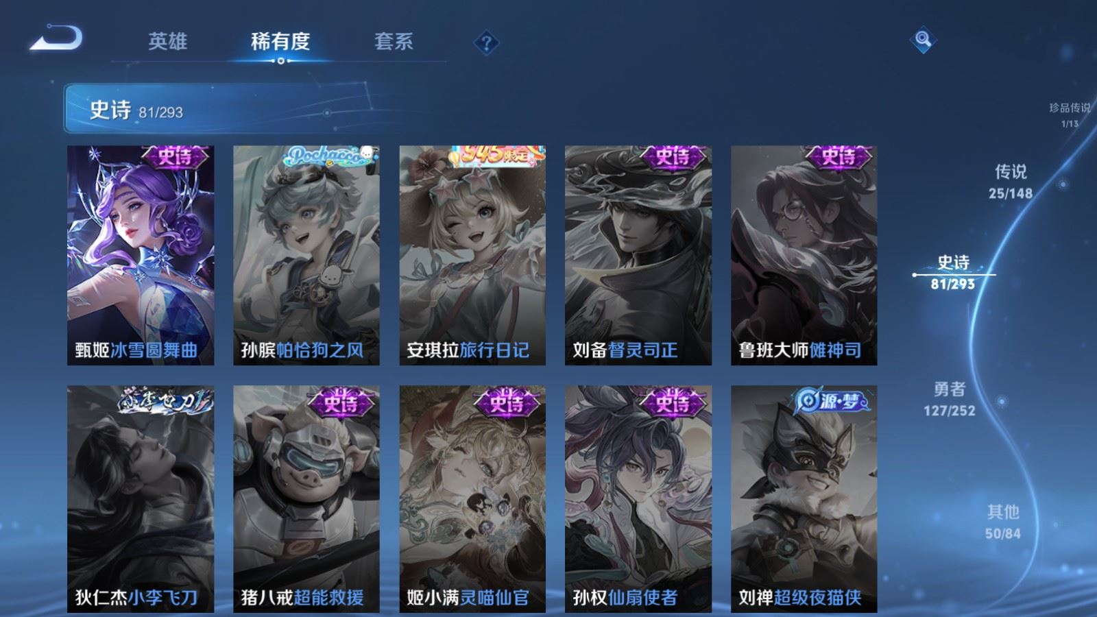 WZMMN4718653王者荣耀账号详情图21 WZMMN4718653王者荣耀账号详情图21