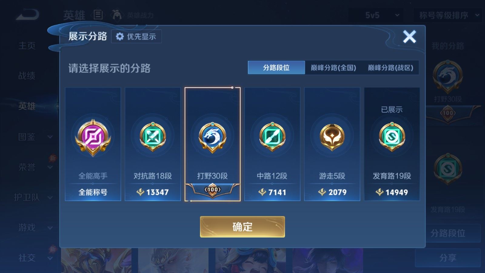 WZLX4764252王者荣耀账号详情图4