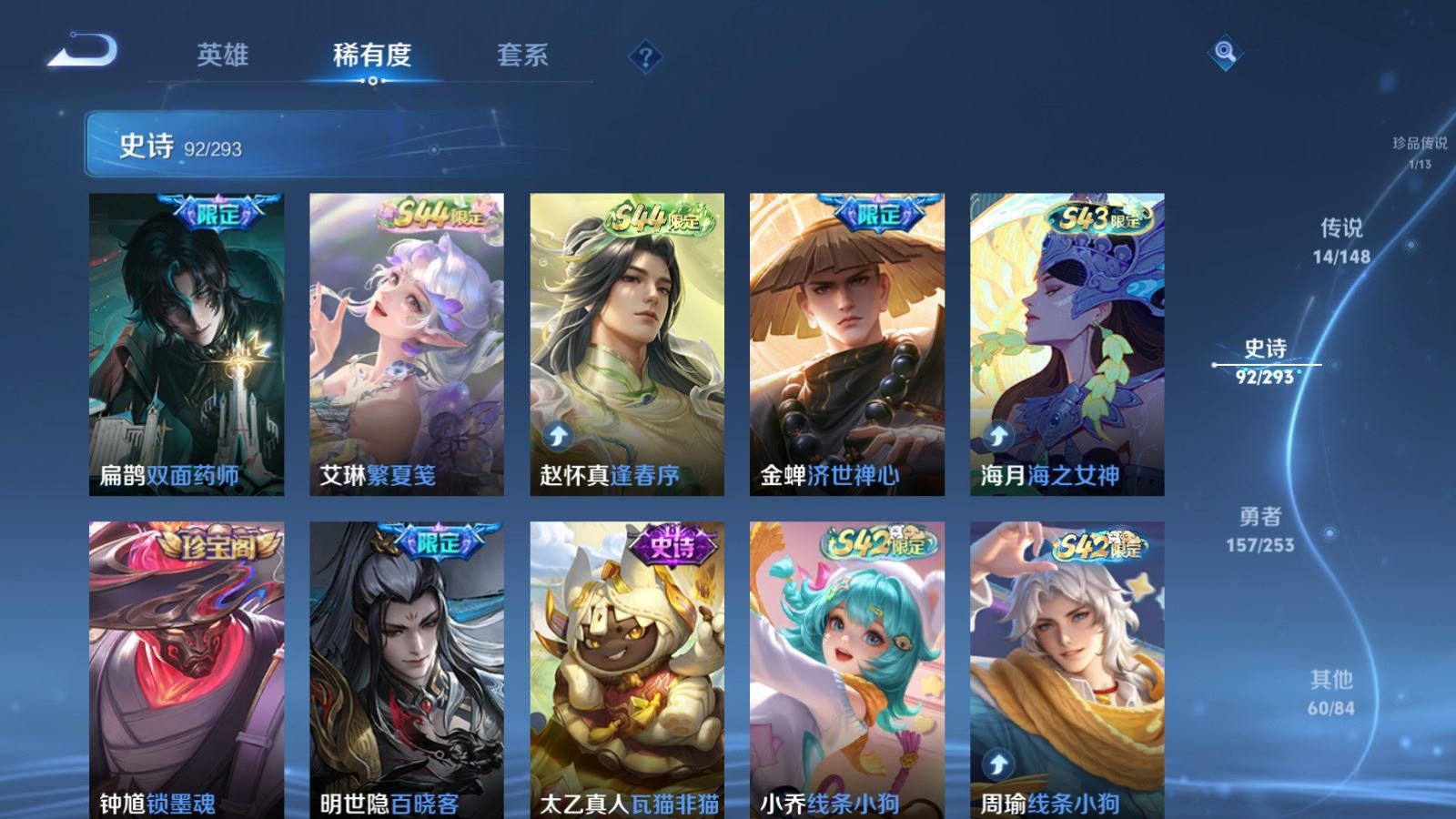 WZLX4763014王者荣耀账号详情图10