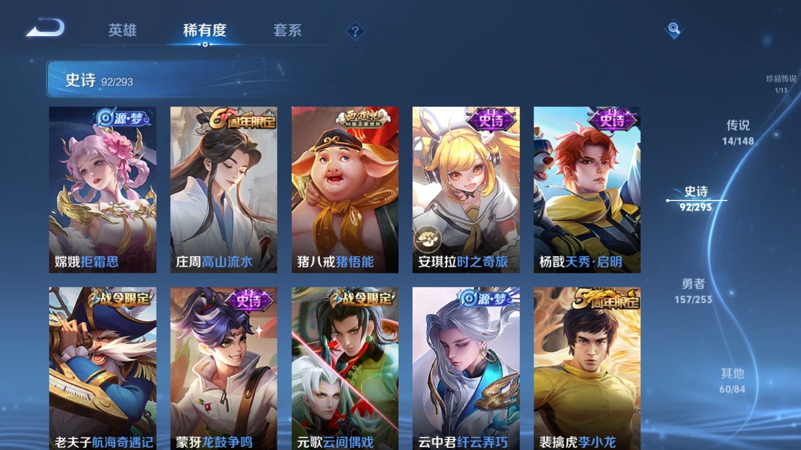WZLX4763014王者荣耀账号详情图13