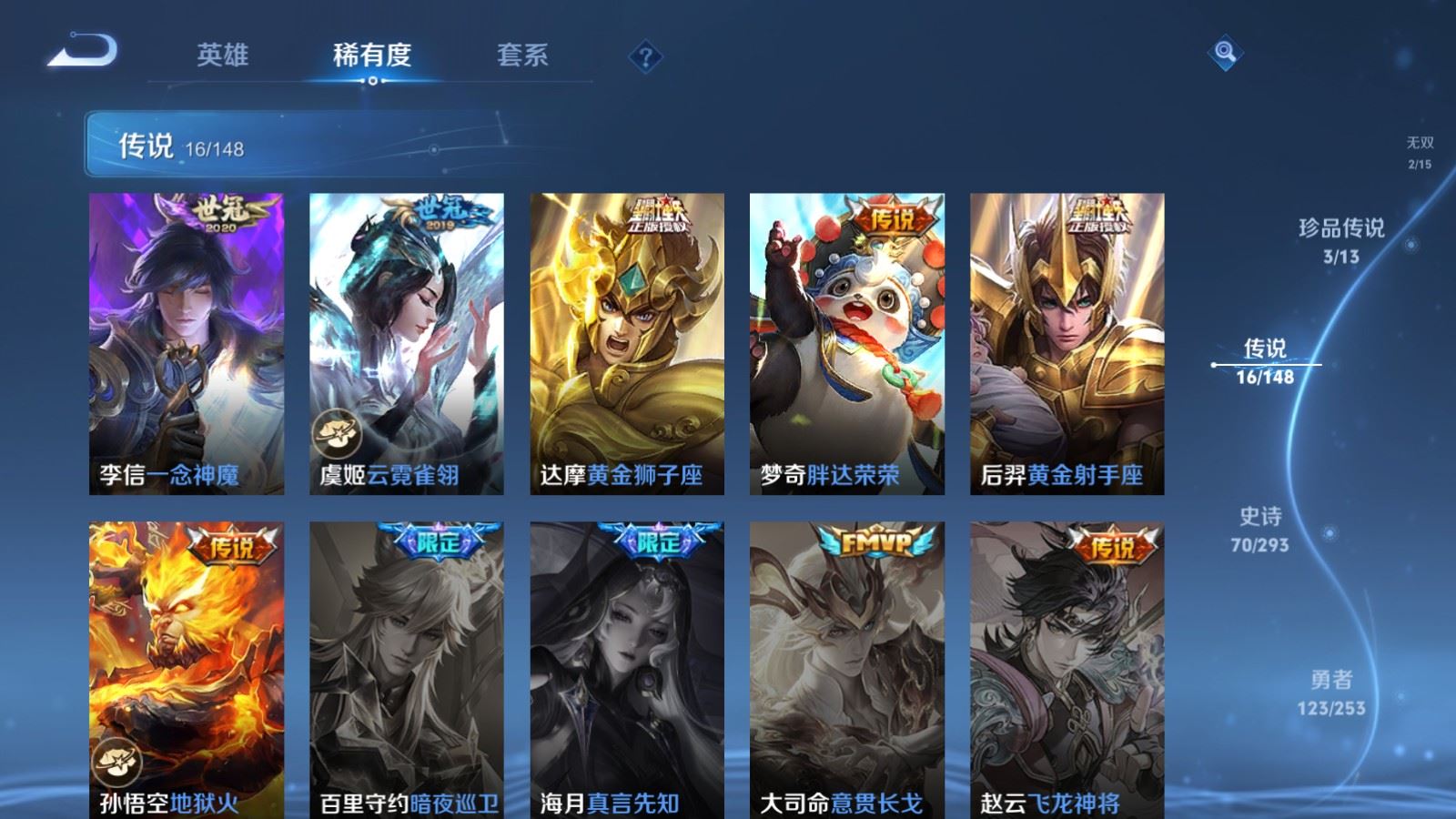 WZLX4764252王者荣耀账号详情图11