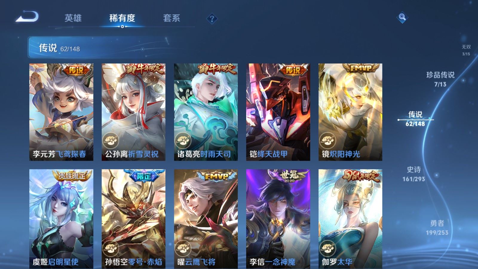 WZMMN4720205王者荣耀账号详情图14 WZMMN4720205王者荣耀账号详情图14