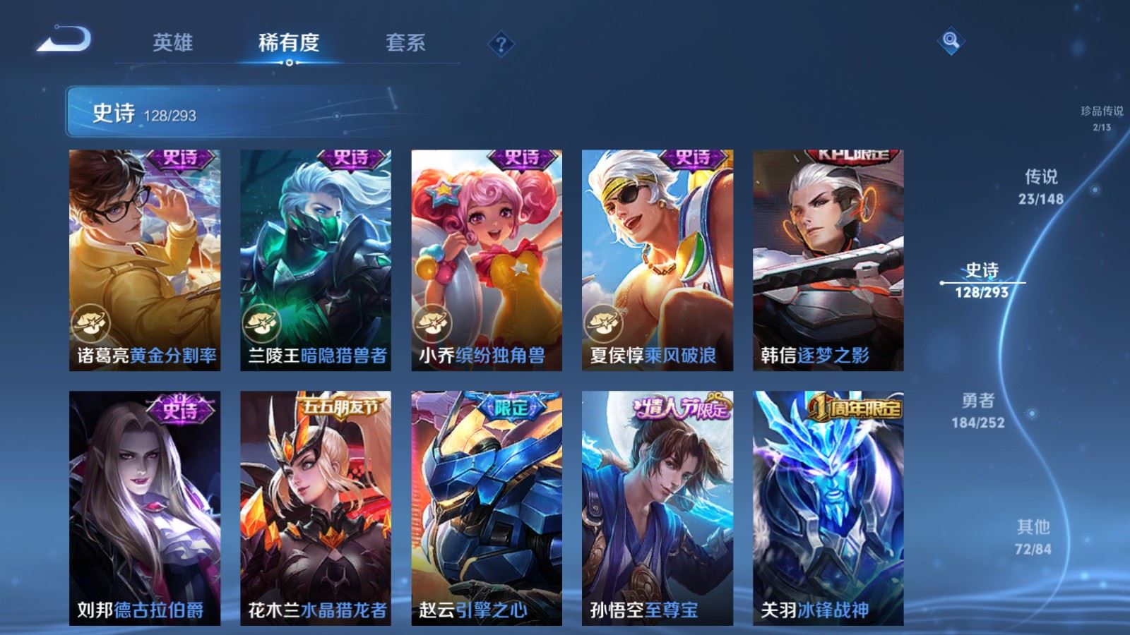 WZMMN4720208王者荣耀账号详情图22