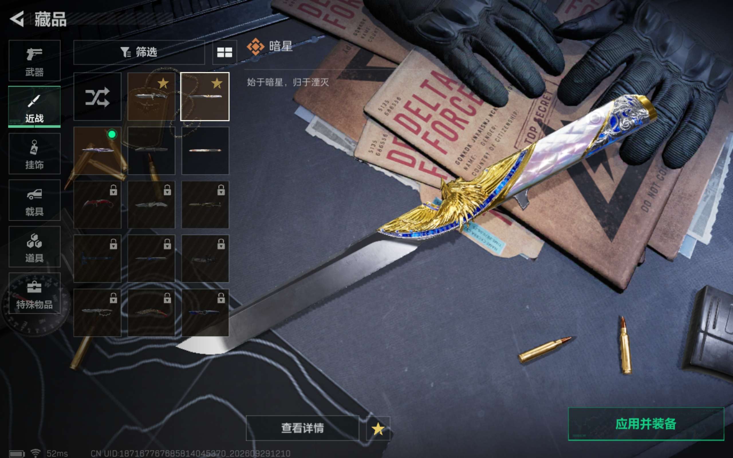 SJZMMN4337776三角洲行动账号详情图9 SJZMMN4337776三角洲行动账号详情图9