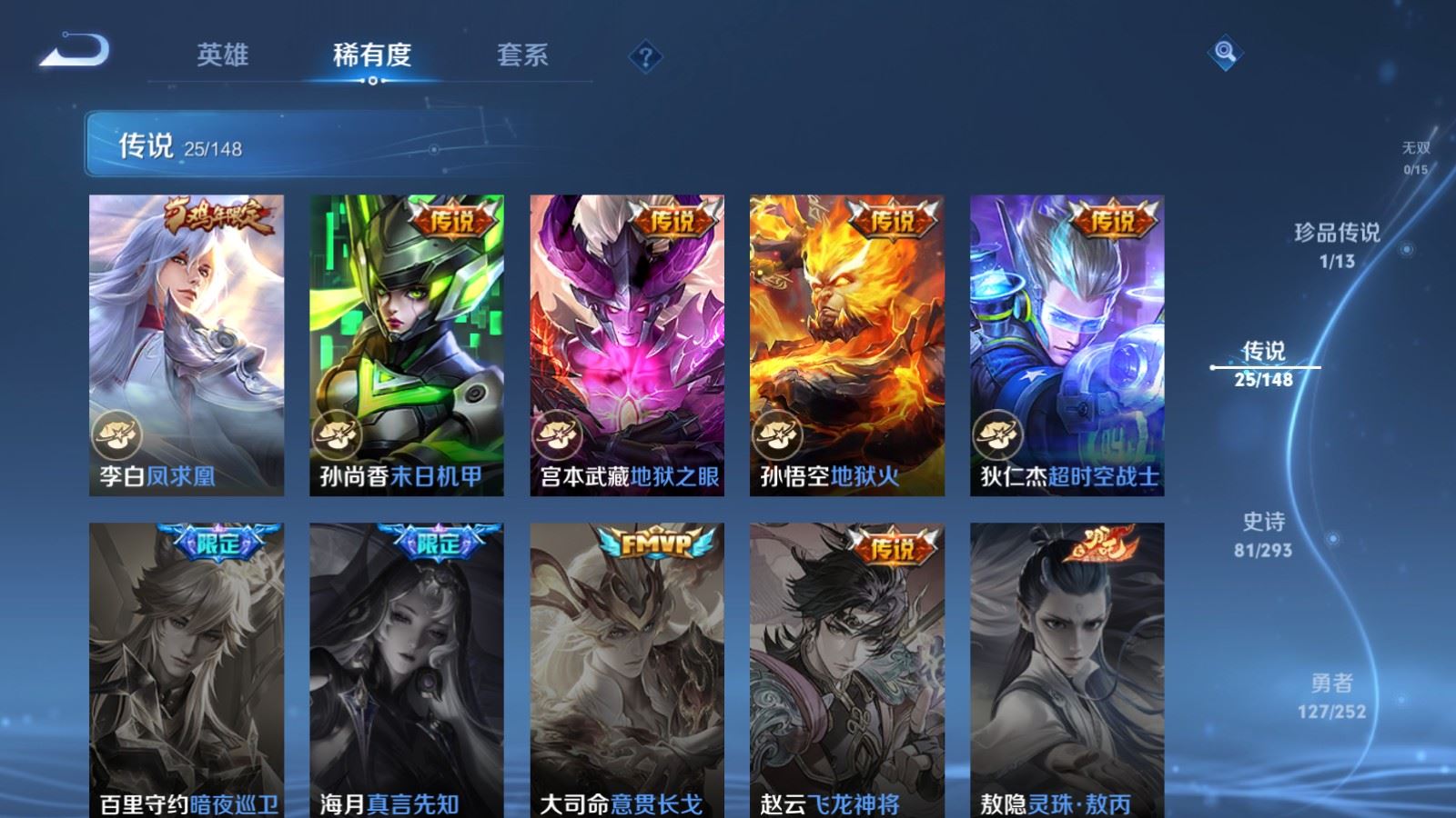 WZMMN4718653王者荣耀账号详情图12 WZMMN4718653王者荣耀账号详情图12