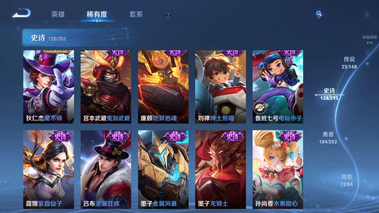 WZMMN4720208王者荣耀账号详情图25