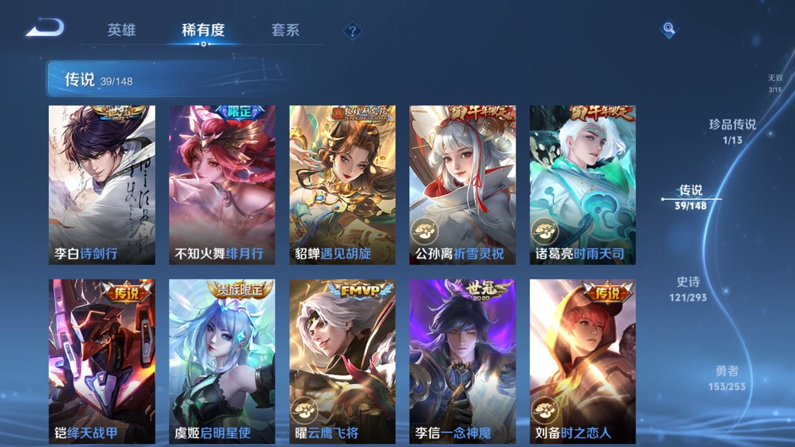 WZMMN4720220王者荣耀账号详情图12 WZMMN4720220王者荣耀账号详情图12