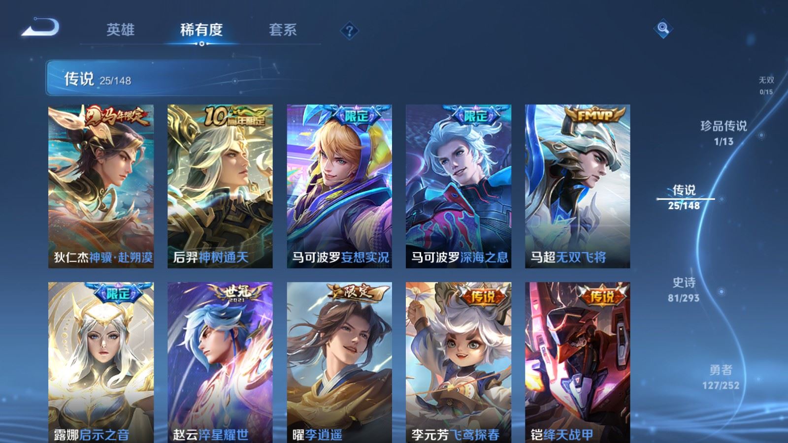 WZMMN4718653王者荣耀账号详情图10 WZMMN4718653王者荣耀账号详情图10