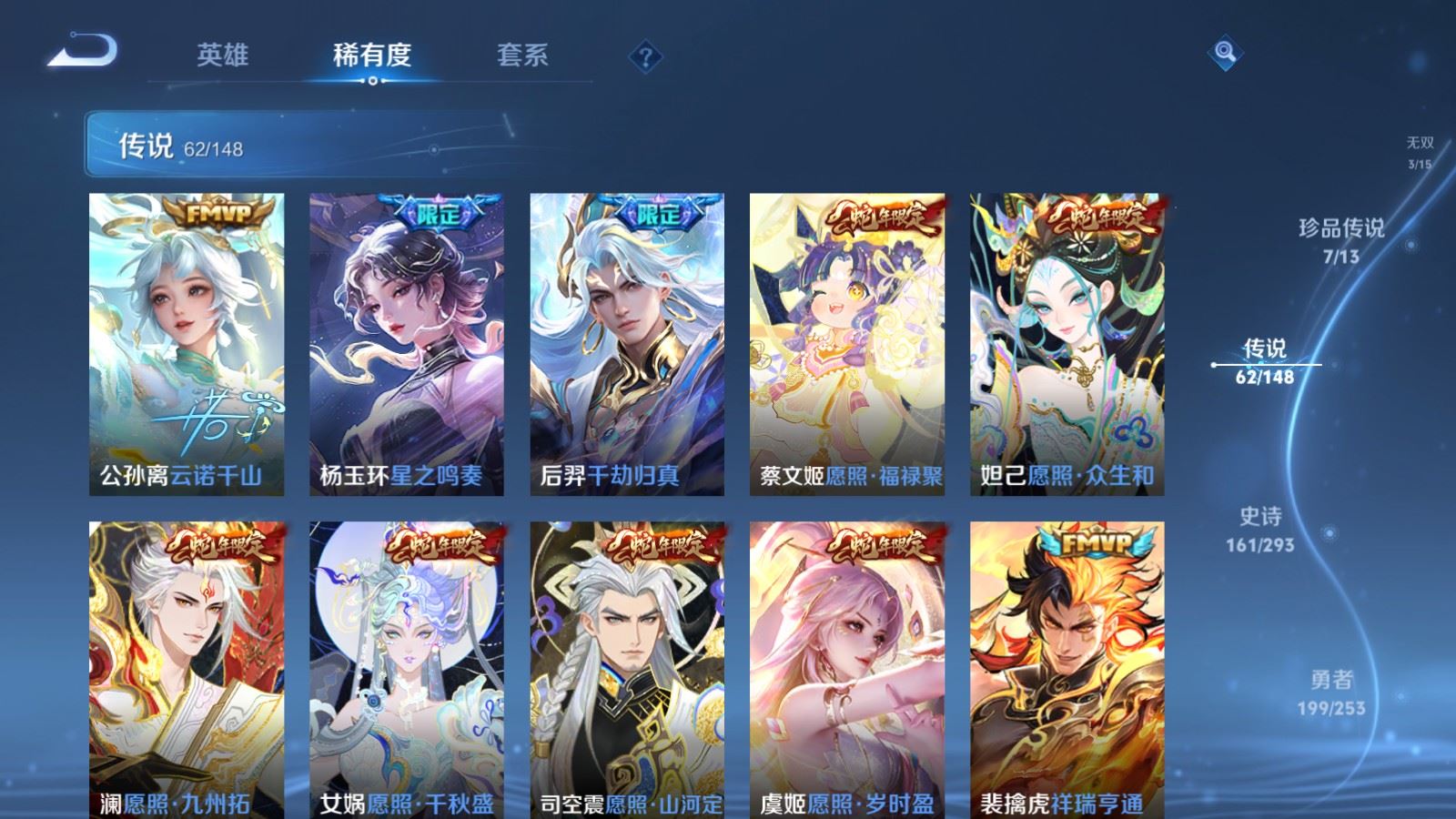 WZMMN4720205王者荣耀账号详情图10 WZMMN4720205王者荣耀账号详情图10
