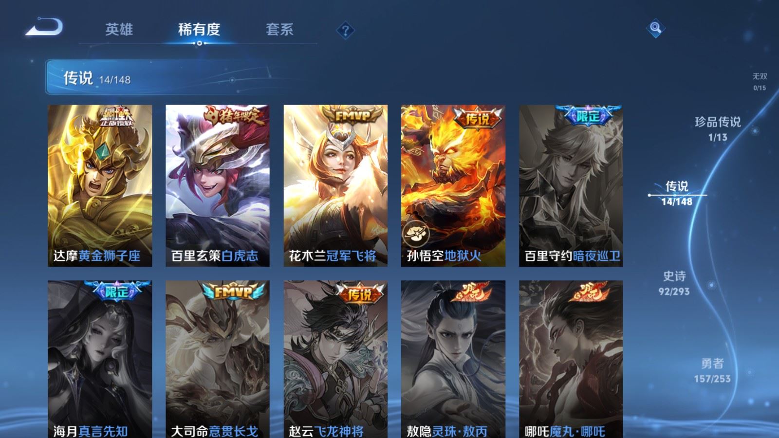 WZLX4763014王者荣耀账号详情图9