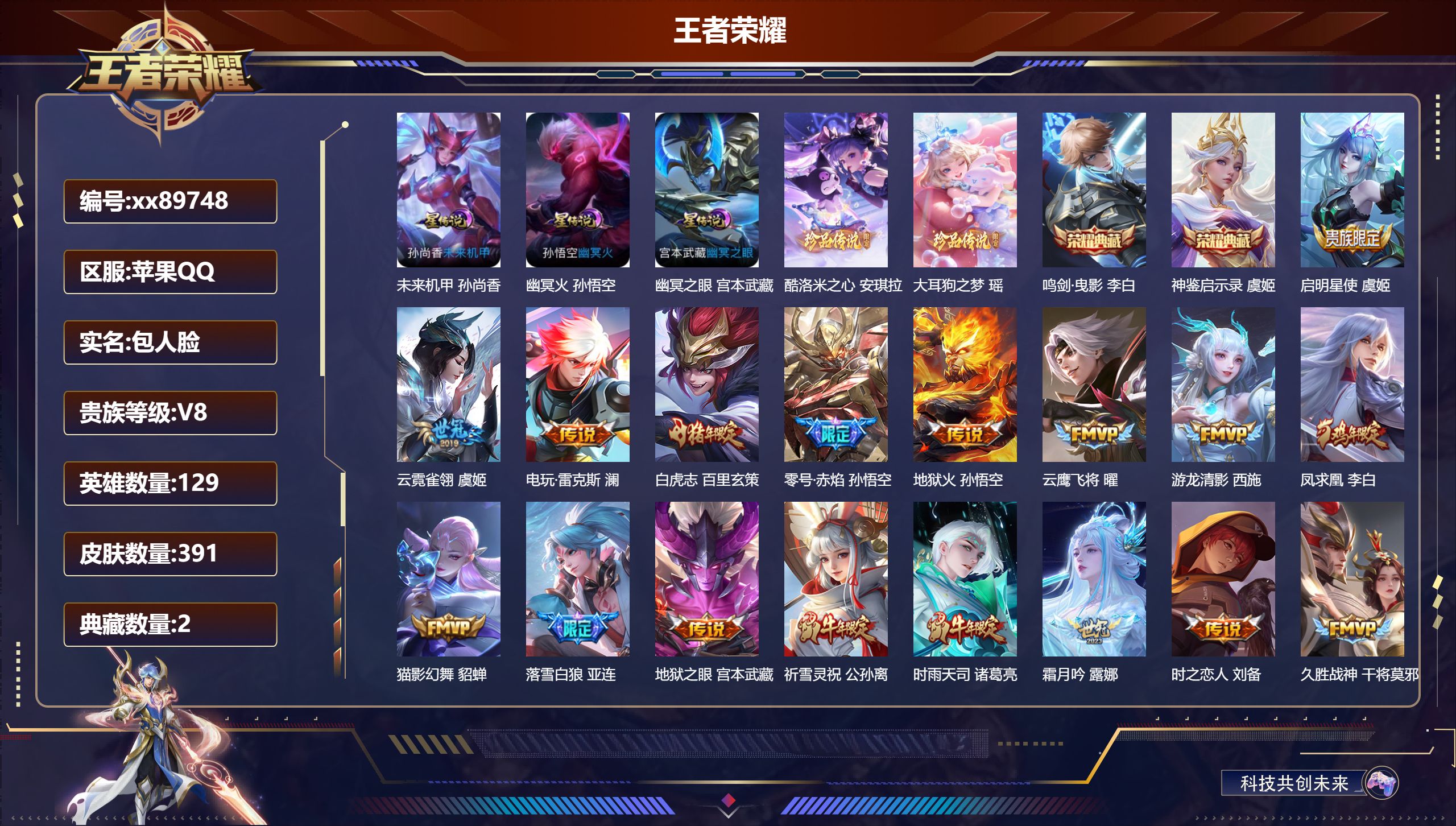 账号详情图片