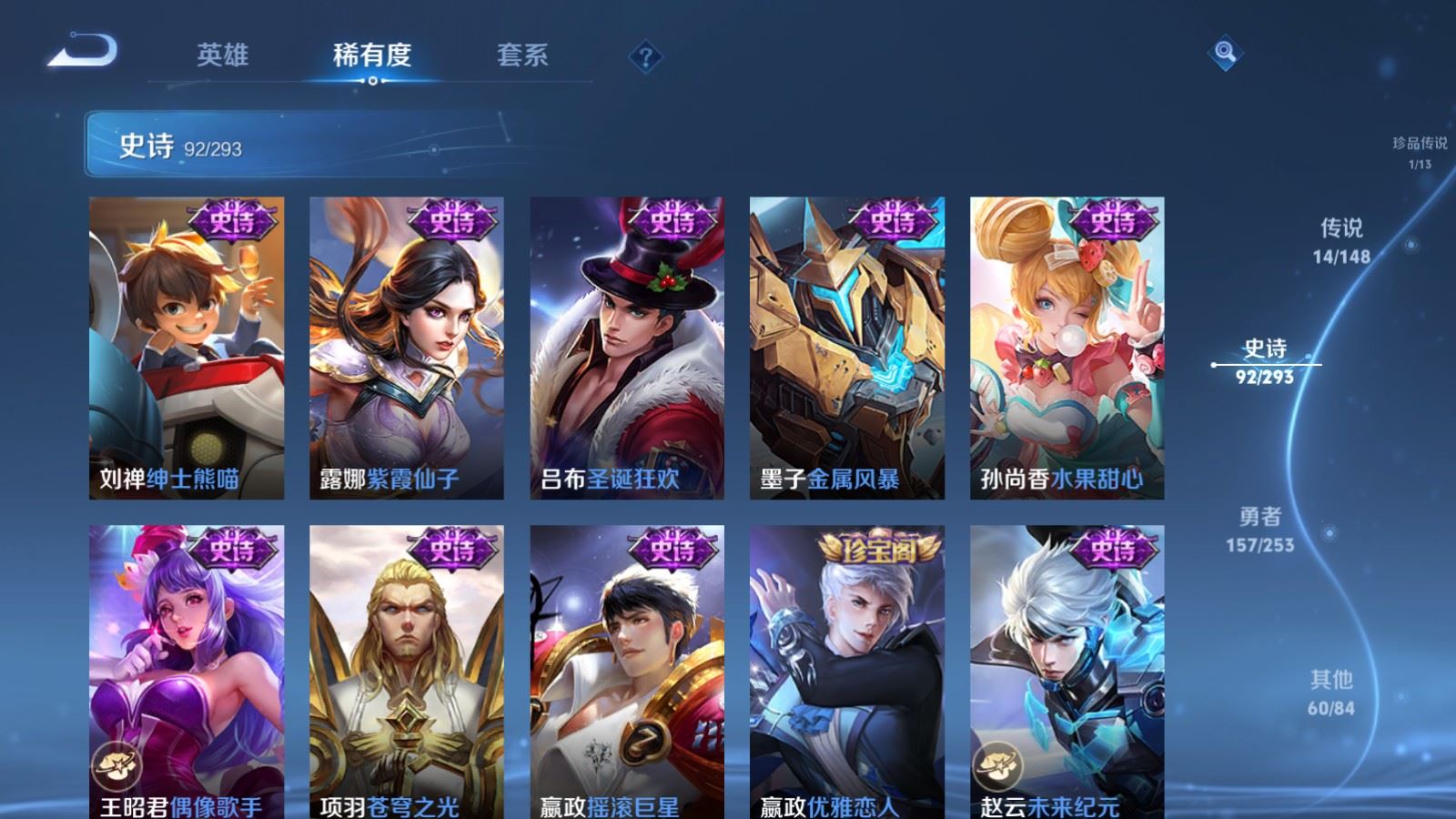 WZLX4763014王者荣耀账号详情图18