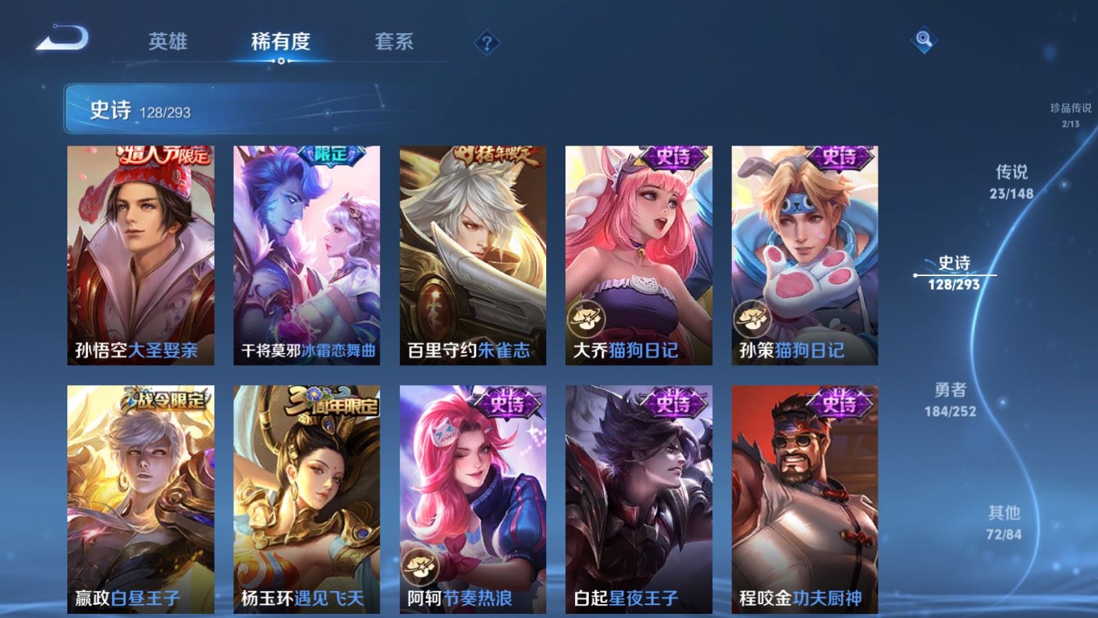 WZMMN4720208王者荣耀账号详情图20