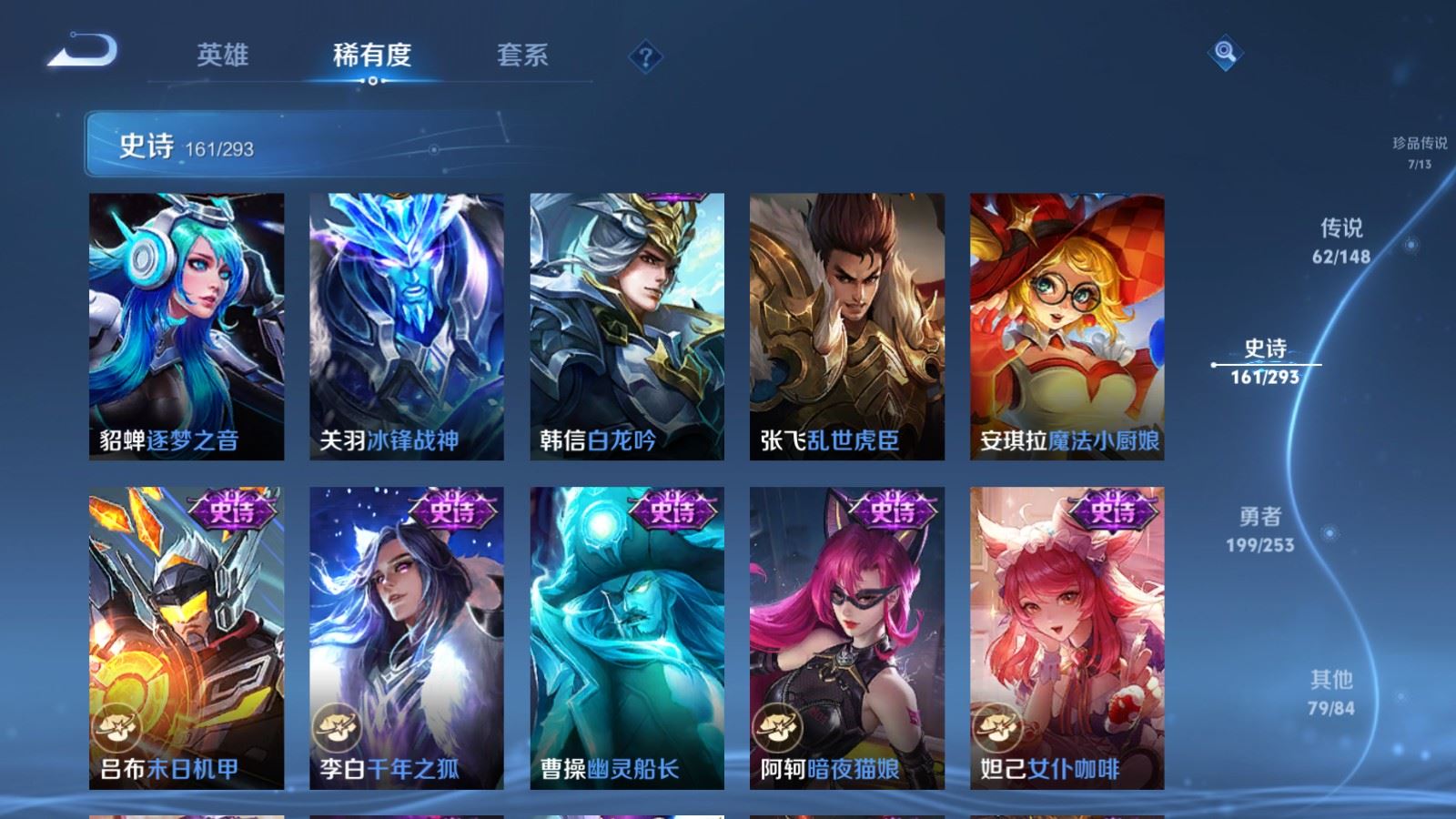 WZMMN4720205王者荣耀账号详情图30 WZMMN4720205王者荣耀账号详情图30