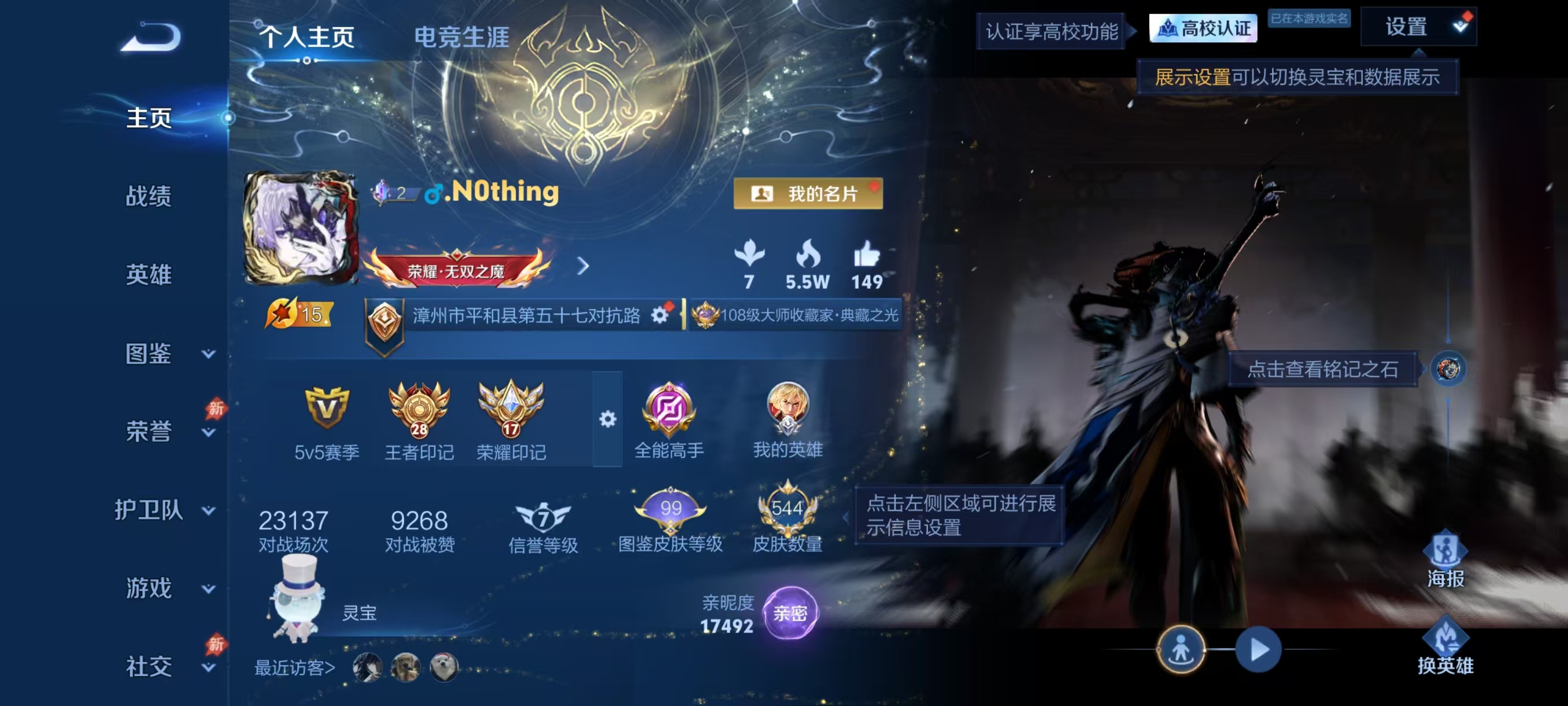 WZMMN4713483王者荣耀账号详情图6 WZMMN4713483王者荣耀账号详情图6