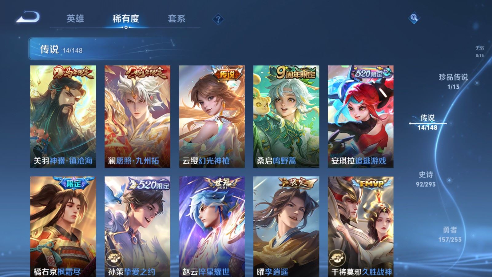 WZLX4763014王者荣耀账号详情图8