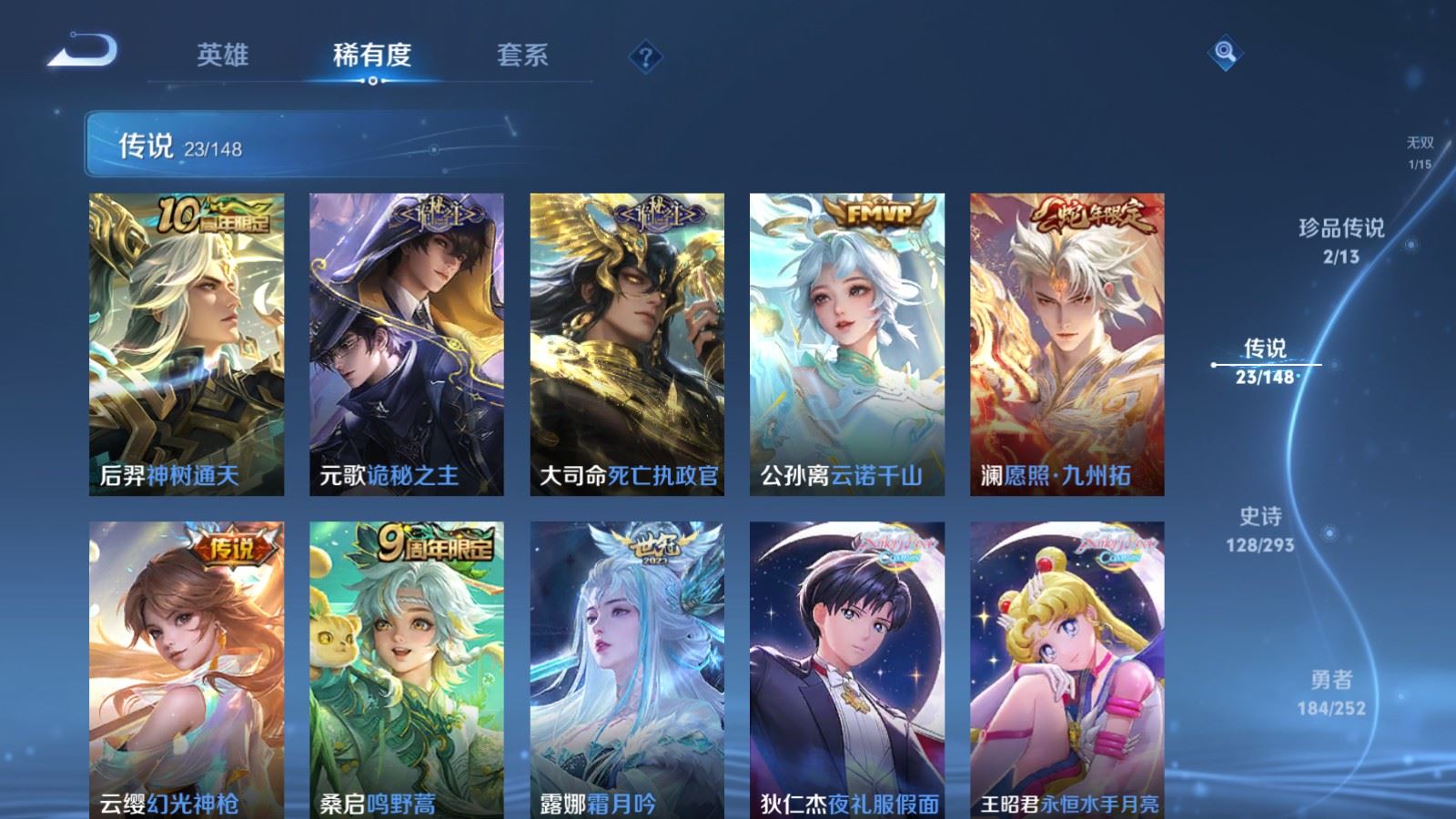 WZMMN4720208王者荣耀账号详情图10