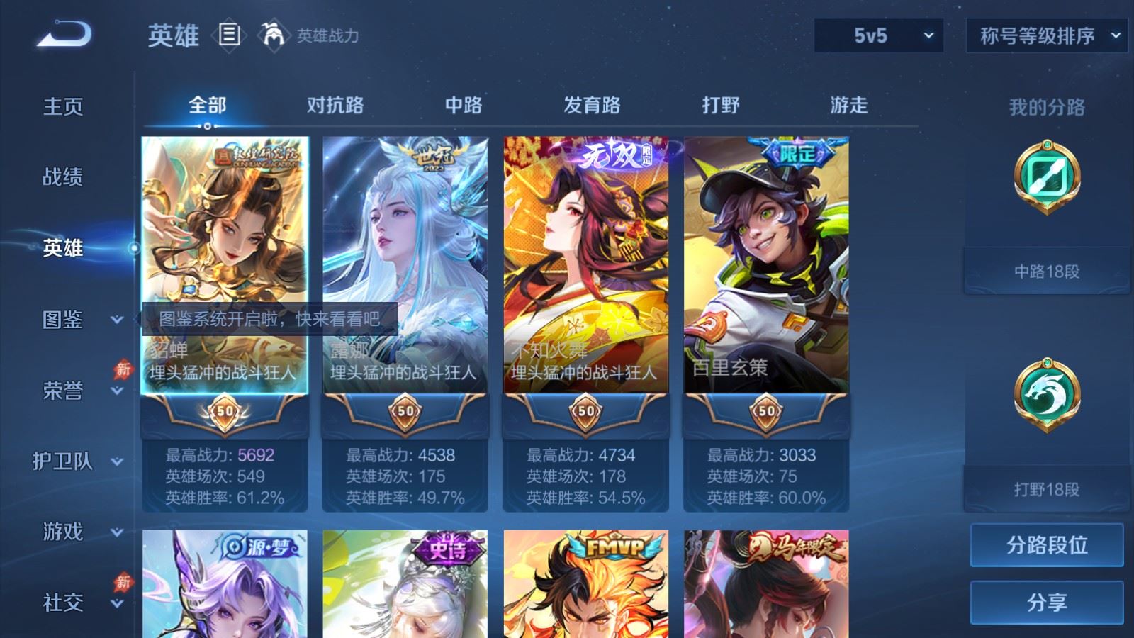 WZMMN4720220王者荣耀账号详情图3 WZMMN4720220王者荣耀账号详情图3