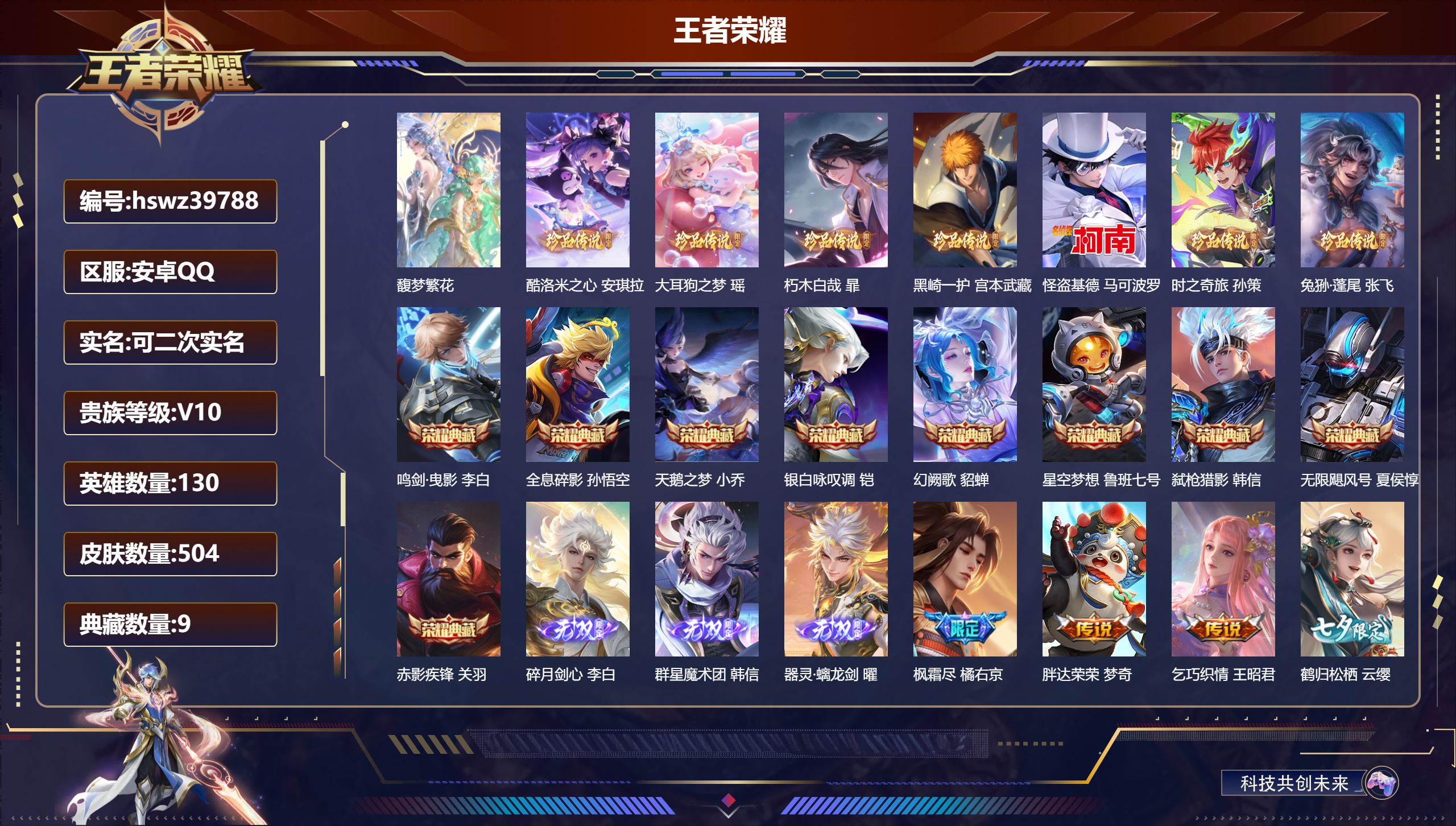 账号详情图片