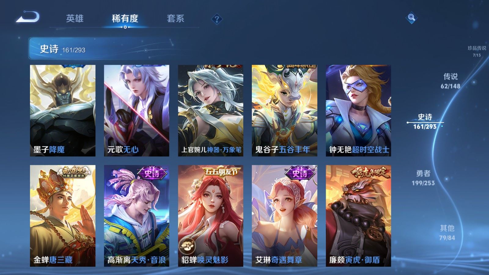 WZMMN4720205王者荣耀账号详情图23 WZMMN4720205王者荣耀账号详情图23